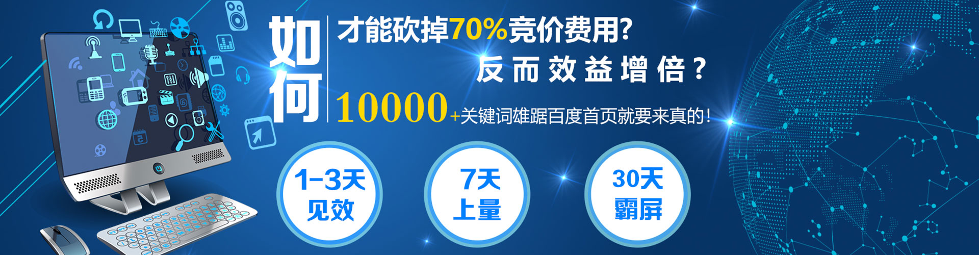内湖百度推广运营